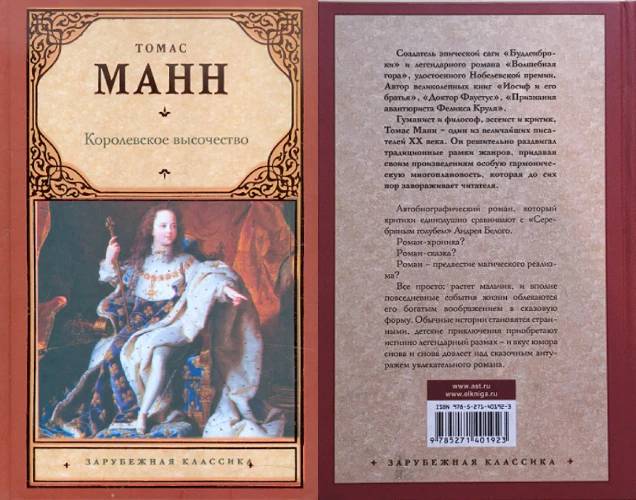 Иллюстрация 6 к статье «Семь непопулярных шедевров великих писателей, о которых и вы наверняка не слышали (Часть 2)»