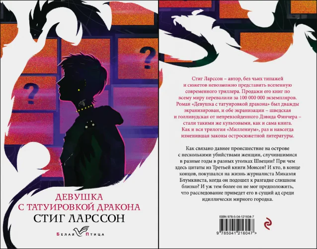Иллюстрация 3 к статье «Десять романов, которые читаются на одном дыхании»