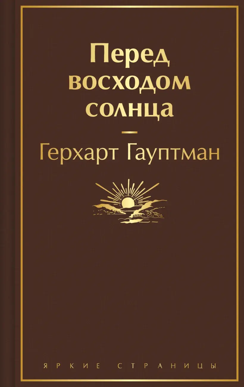 Иллюстрация 4 к статье «1912 год. Герхарт Гауптман - лауреат Нобелевской премии»