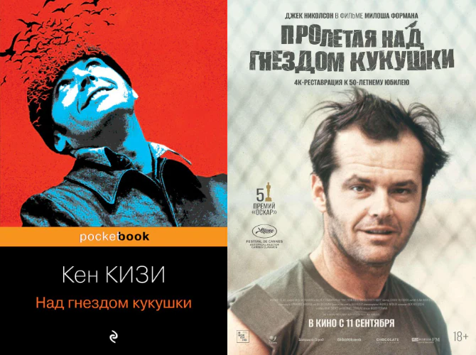 Иллюстрация 1 к статье «15 экранизаций классических романов, которые действительно удались»