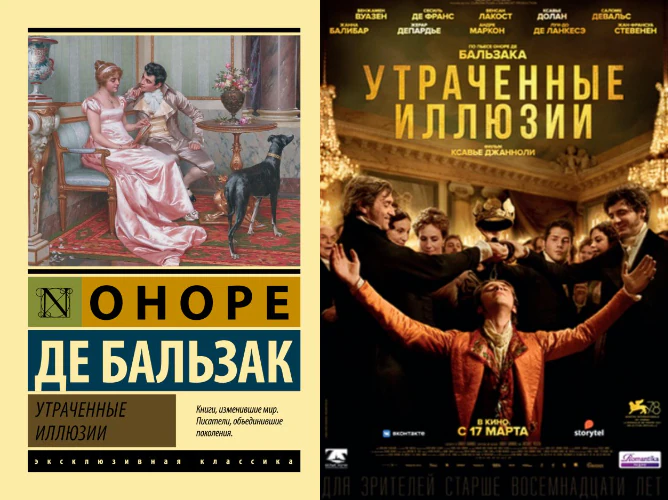 Иллюстрация 13 к статье «15 экранизаций классических романов, которые действительно удались (Часть 2)»