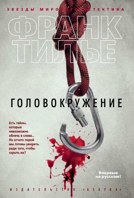 Иллюстрация 2 к статье «Десять романов, которые читаются на одном дыхании (Часть 3)»
