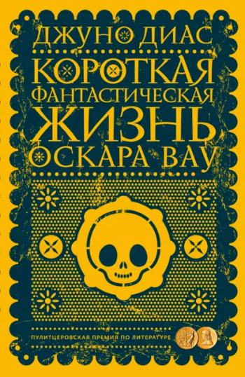 Иллюстрация 7 к статье «10 выдающихся книг XXI века, оставивших след в мировой литературе»