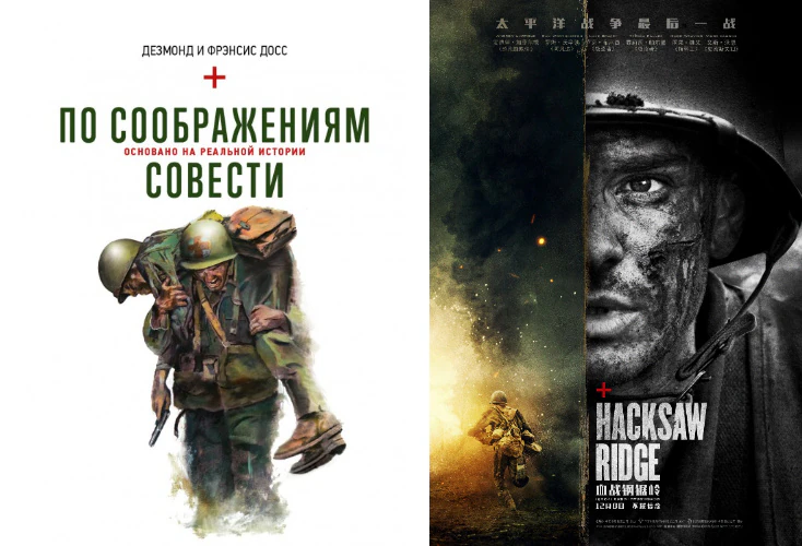 Иллюстрация 17 к статье «Десять лучших фильмов XXI века - экранизаций мировых бестселлеров, которые определённо стоят вашего времени (Часть 3)»